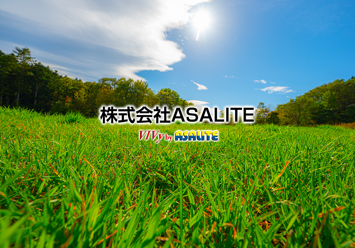 手押し式草刈機 株式会社ASALITE